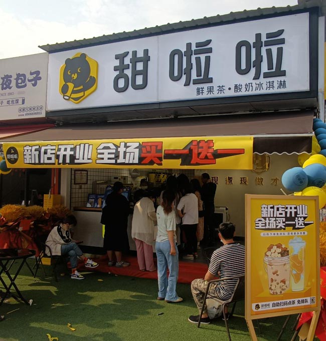 2022年甜啦啦4月份開業(yè)信息（90家）