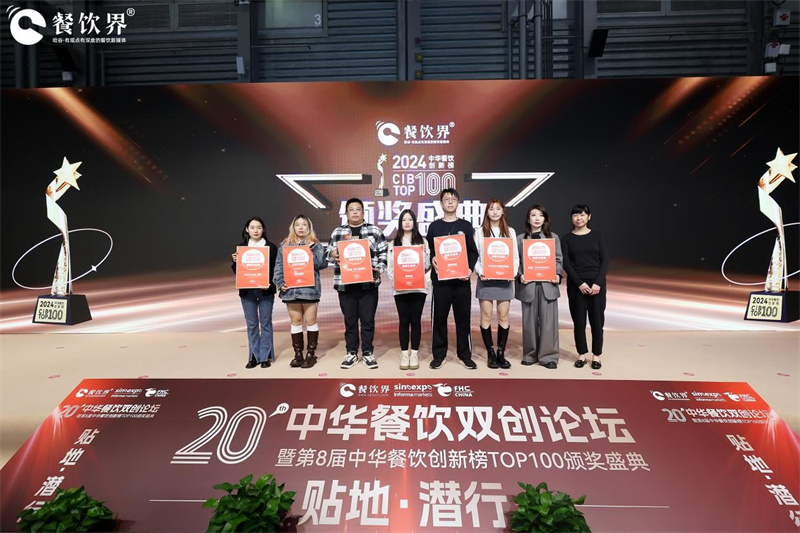 甜啦啦榮登中華餐飲創(chuàng)新榜TOP100，創(chuàng)新引領(lǐng)茶飲新風(fēng)尚