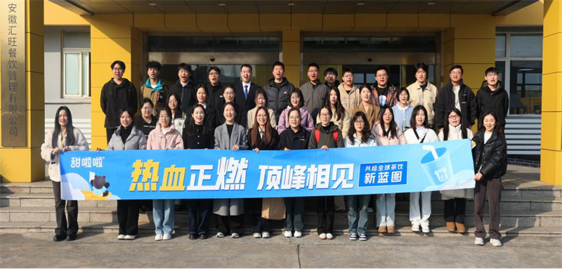 【公司動態】“熱血正燃，頂峰相見”甜啦啦2025年校園招聘活動順利開展