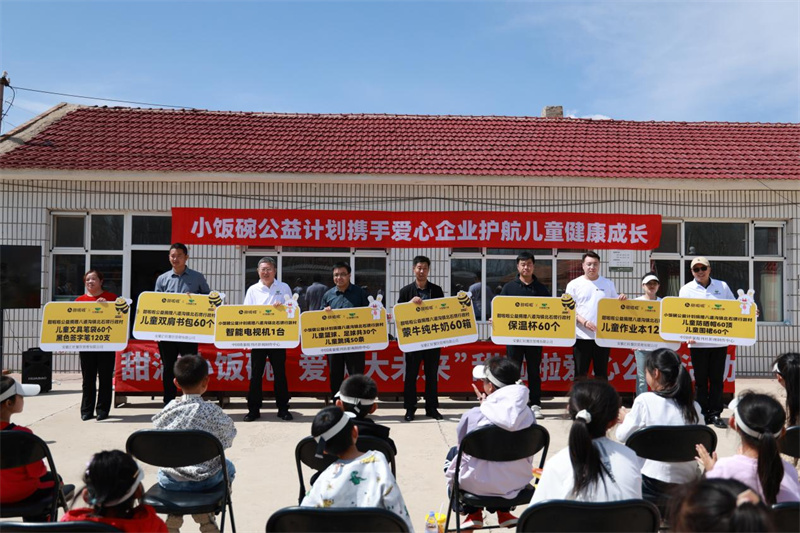 甜啦啦攜手中國質(zhì)量新聞網(wǎng)發(fā)起“小飯碗計劃”公益活動：以品質(zhì)守護(hù)成長，用行動踐行責(zé)任